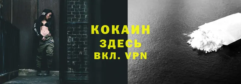 площадка клад  hydra сайт  Багратионовск  COCAIN 97% 